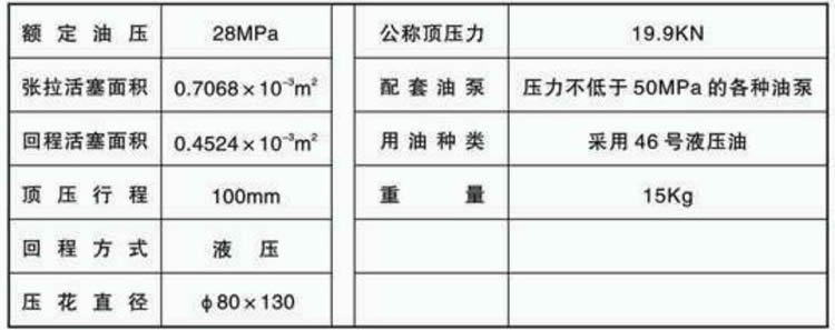 固定端H型錨軋花機參數.jpg
